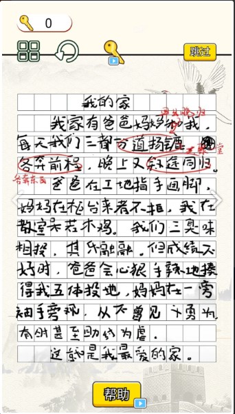 疯狂脑洞达人下载-疯狂脑洞达人游戏安卓版下载v1.0