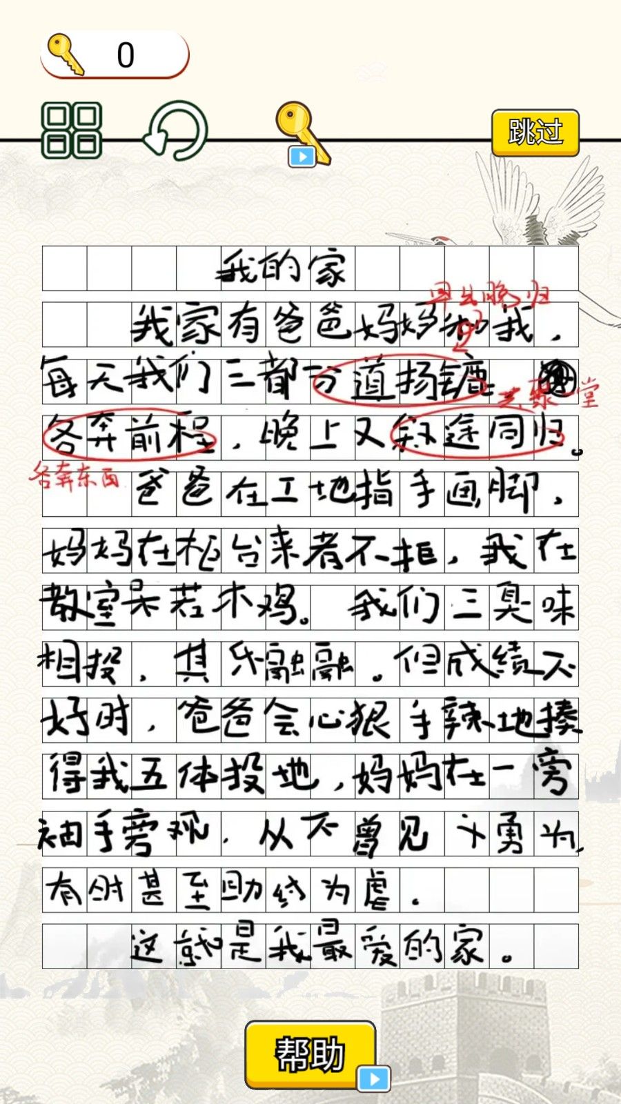 疯狂脑洞达人下载-疯狂脑洞达人游戏安卓版下载v1.0