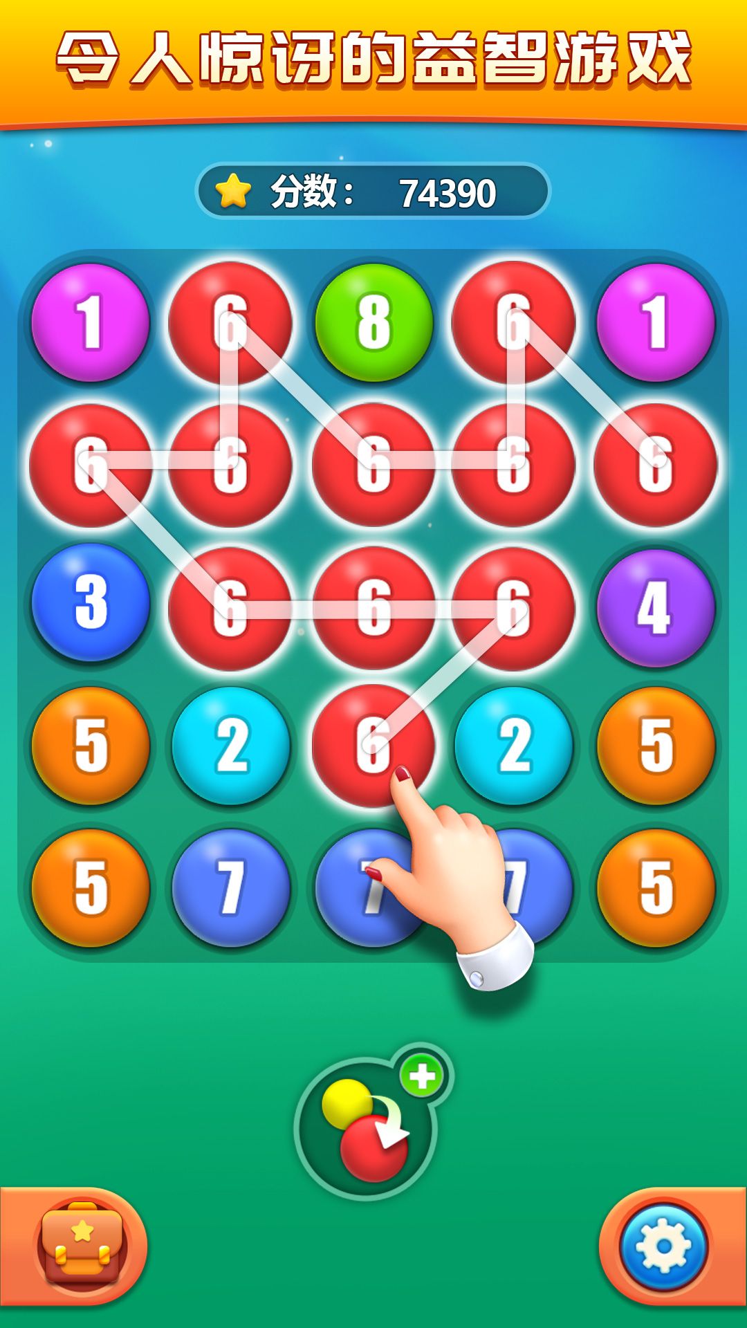 妙手连珠官方版安卓