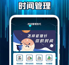 自习助手免费版下载-自习助手下载V1.1