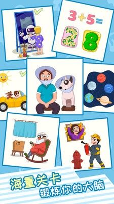 迷你烧脑世界最新版下载-迷你烧脑世界官方版下载v1.0.5