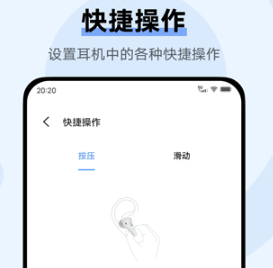 vivo耳机app下载-vivo耳机下载V5.0.2.1.3.0