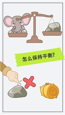 新脑筋急转弯手机版下载-新脑筋急转弯游戏下载v2022.11.19