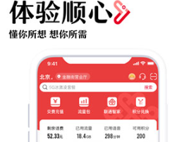 联通手机营业厅正式版下载-联通手机营业厅下载v9.6