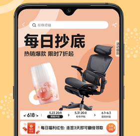 网易严选app下载-网易严选下载V7.6.8