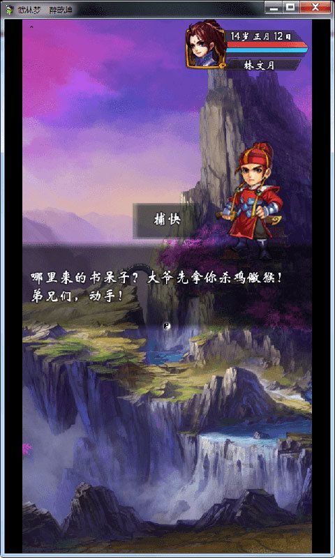 武林梦正式版下载-武林梦红包版下载v1.0