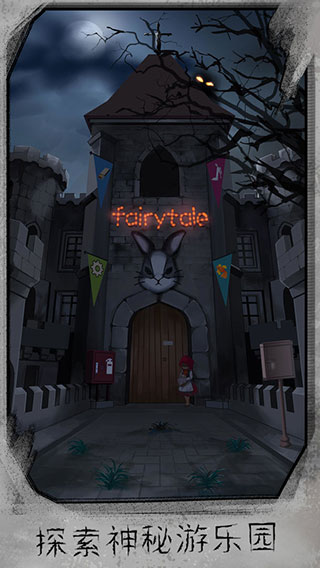 迷失游乐园手机版下载-迷失游乐园最新版下载v2.2