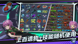 像素传奇弹幕英雄安卓版