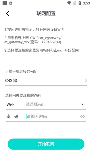 小蚁智家app下载-小蚁智家下载v2.0.17.1