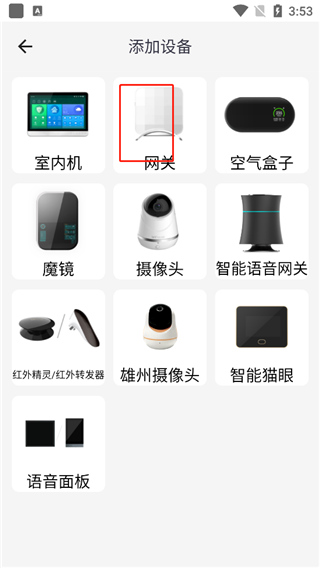 小蚁智家app下载-小蚁智家下载v2.0.17.1