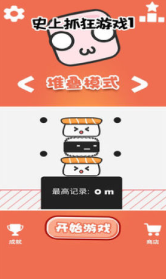 史上抓狂游戏安卓版