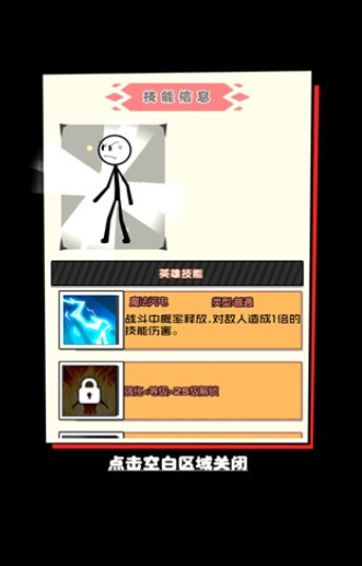 火柴人大战入侵者最新版下载-火柴人大战入侵者手机版下载v1.0.0