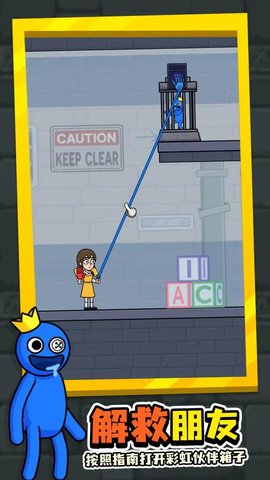 拯救蓝色朋友手机版