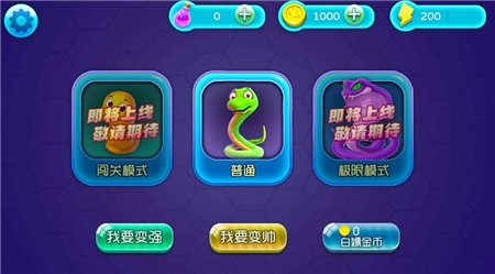 贪吃蛇历险记小游戏最新版下载-贪吃蛇历险记免广告下载v1.0