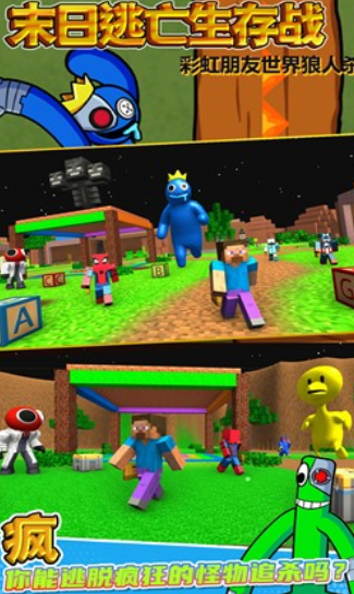 末日逃亡生存战游戏下载-末日逃亡生存战官方版下载v1.0.1