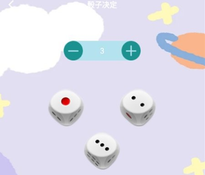 骰子模拟器下载-骰子模拟器安卓免费下载v1.5