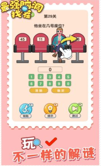 最强脑洞找茬游戏下载-最强脑洞找茬手机版下载v1.0.0