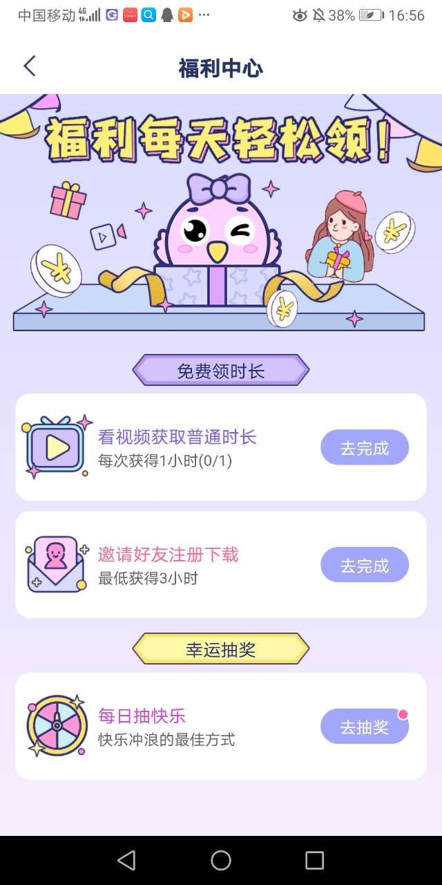 咕咕空间app官方下载安卓版-咕咕空间免费版下载2022v2.2