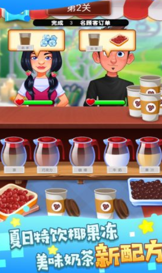 快乐阳光奶茶店安卓版下载-快乐阳光奶茶店无广告下载v1.0.5