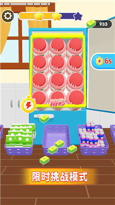 冰箱收纳大师游戏