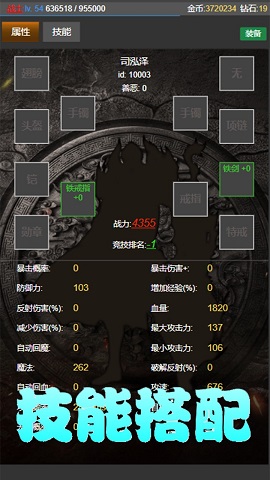 挂机使者游戏下载-挂机使者官方版下载v1.2.2.0