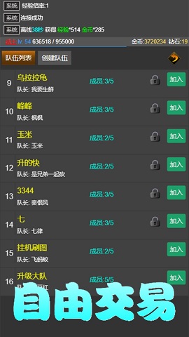 挂机使者游戏下载-挂机使者官方版下载v1.2.2.0