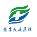 掌上盛京大连医院