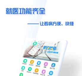 掌上盛京大连医院免费版下载-掌上盛京大连医院下载V1.2.3