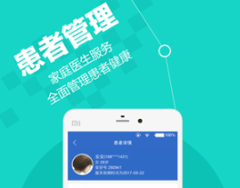 微医安好医生中文版下载-微医安好医生下载V4.8.5