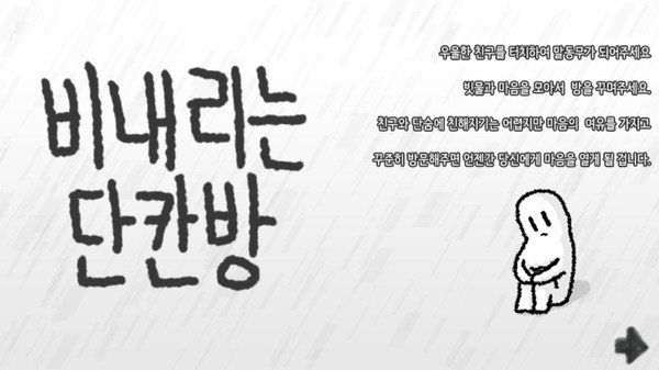 雨天阁楼下载-雨天阁楼游戏2022安卓最新版下载v1.3.9