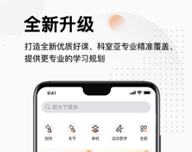 好医术app下载-好医术下载V7.0.5