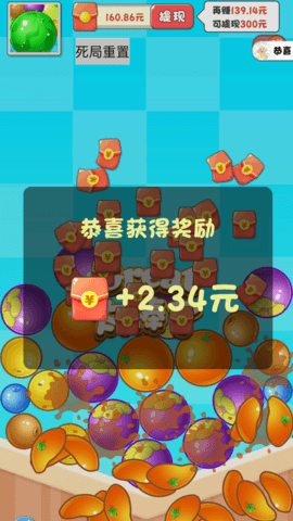 开心削水果手机版