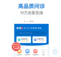 有来医生正式版下载-有来医生下载V1.1.0