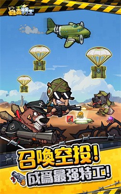 虫虫特工下载-虫虫特工手游官方版安卓下载v1.0.818