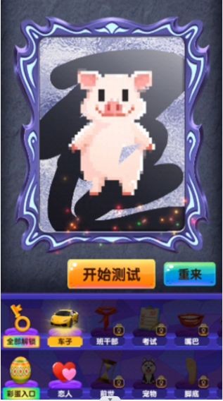 占卜大法师游戏免费版安卓