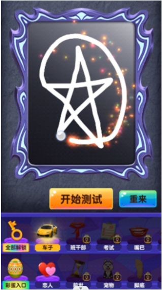 占卜大法师游戏免费版安卓