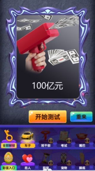 占卜大法师游戏免费版安卓