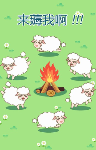 咩咩羊村红包版下载-咩咩羊村最新版下载v1.0