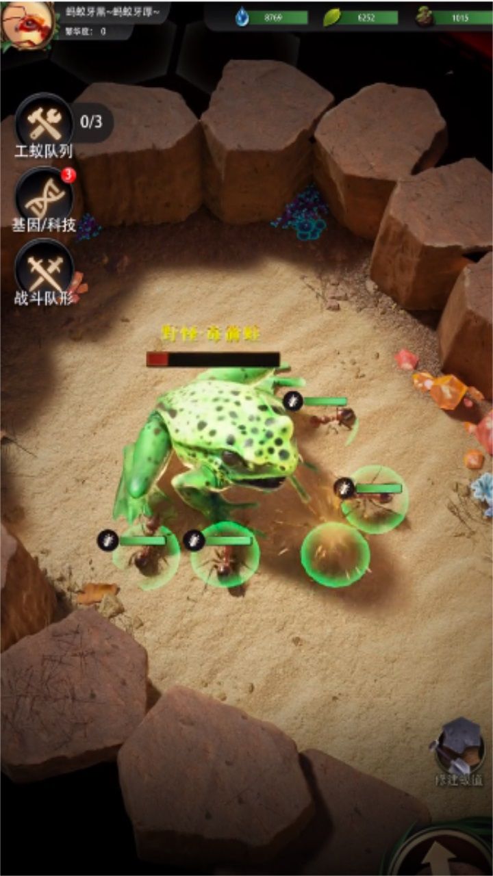 开局一只蚁官方版