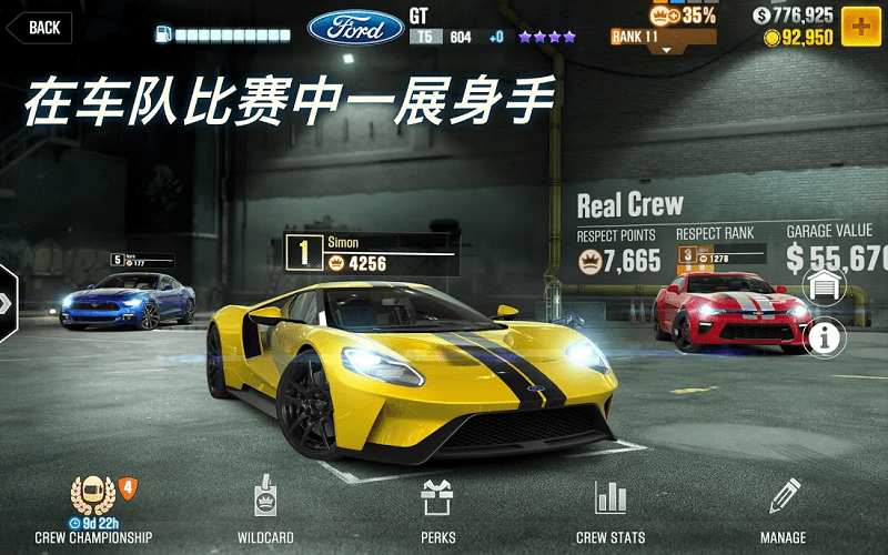 csr赛车2无限金币版下载-csr赛车2(无限金币版)最新版下载v4.3.1