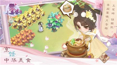 小富婆手游下载安装-小富婆手游正版下载v1.0.0