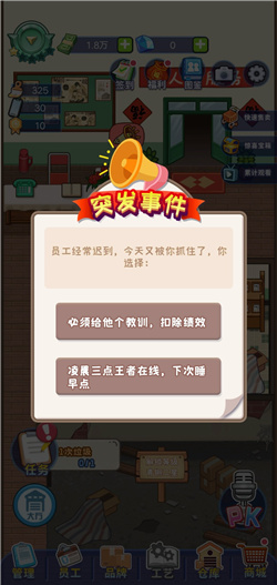 创业播播播游戏下载-创业播播播红包版下载v1.0.0