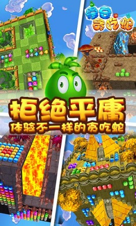 爱豆贪吃蛇2022最新版