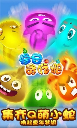 爱豆贪吃蛇游戏下载-爱豆贪吃蛇2022最新版下载v1.0