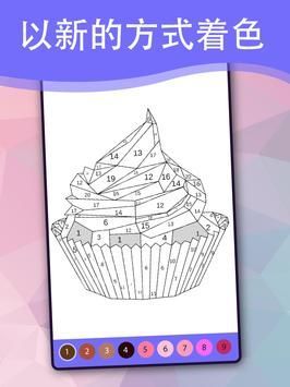 保利艺术数字着色免费正版下载-保利艺术数字着色游戏安卓版下载v3.2