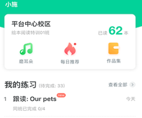 超级绘本学生端免费版下载-超级绘本学生端下载V3.8.7