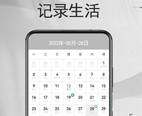 我的时间计划中文版下载-我的时间计划下载V4.0