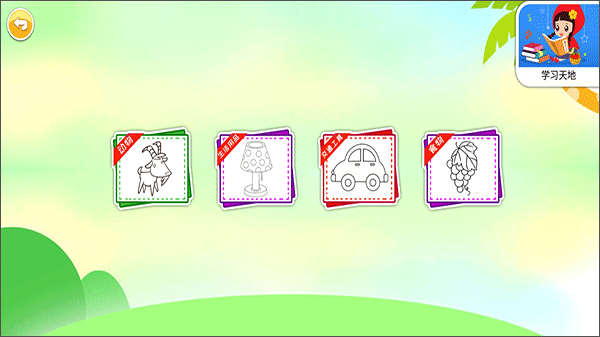 宝宝画画简笔画安卓版下载-宝宝画画简笔画下载V4.58.11