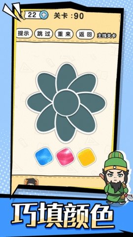 脑洞先生安卓版