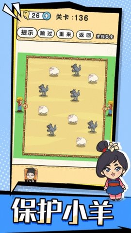 脑洞先生安卓版